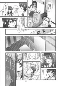 [Earthean (Syoukaki)] Rakujitsu (Kantai Collection -KanColle-) [2017-04-23]