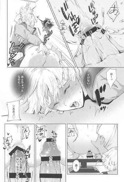 Sore Hamedori desu yo ne?