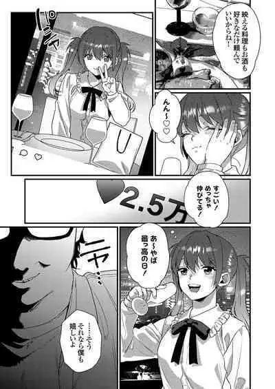 COMIC Grape Vol. 109