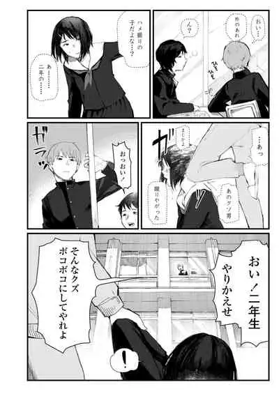 [Higeta] Yoake o matteta [Digital]