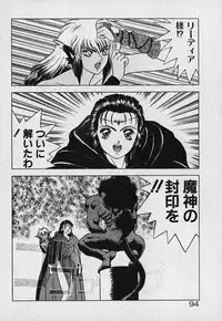 [Fuji Sangou] Heart Kimetene!