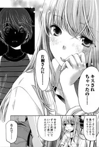 [Kobayashi Takumi] Crystal Days