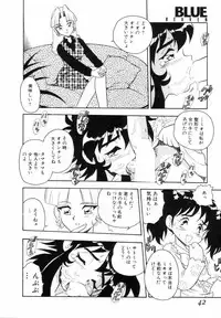 [Shinozaki Rei] Blue Heaven