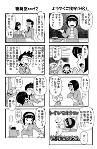 おっちょこチヨコ先生