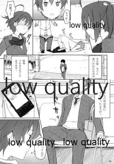 Sei! Kyokutou Majutsu Hirune Kessha no Natsu