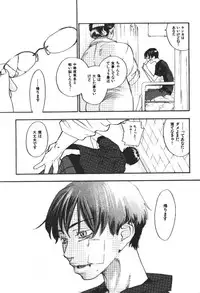 [Yonekura Kengo] ever green