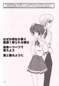 [KNIFE EDGE (Saki Urara)] gekkan hayase mina