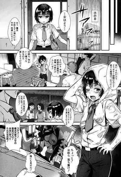 Soto de Shiyou! ch. 1-5