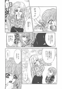 [GRIFON] Birei Tousaku