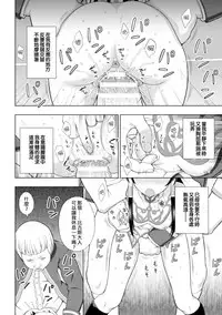 [chaccu] Seijo no Kenshin Ch. 1-2 [Chinese] [Thunder個人漢化] [Digital]