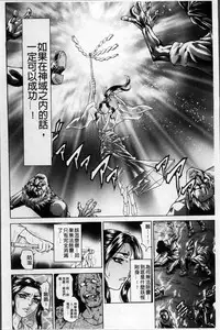 [Hino Toshiyuki] Injukujo Niku Zanmai [Chinese]