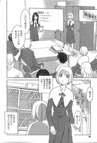 [Suehirogari] Nana No Iro + Prism -BonusChapter [Raw]