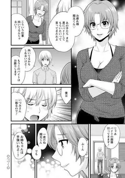 Ottori Midara na Mikami-san