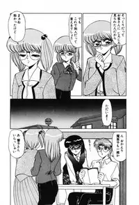 [Miyamoto Rumi] Shinobu Lunatics II