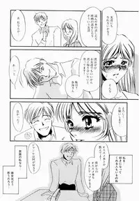 [Umino Yayoi] Initiative -Shudouken-