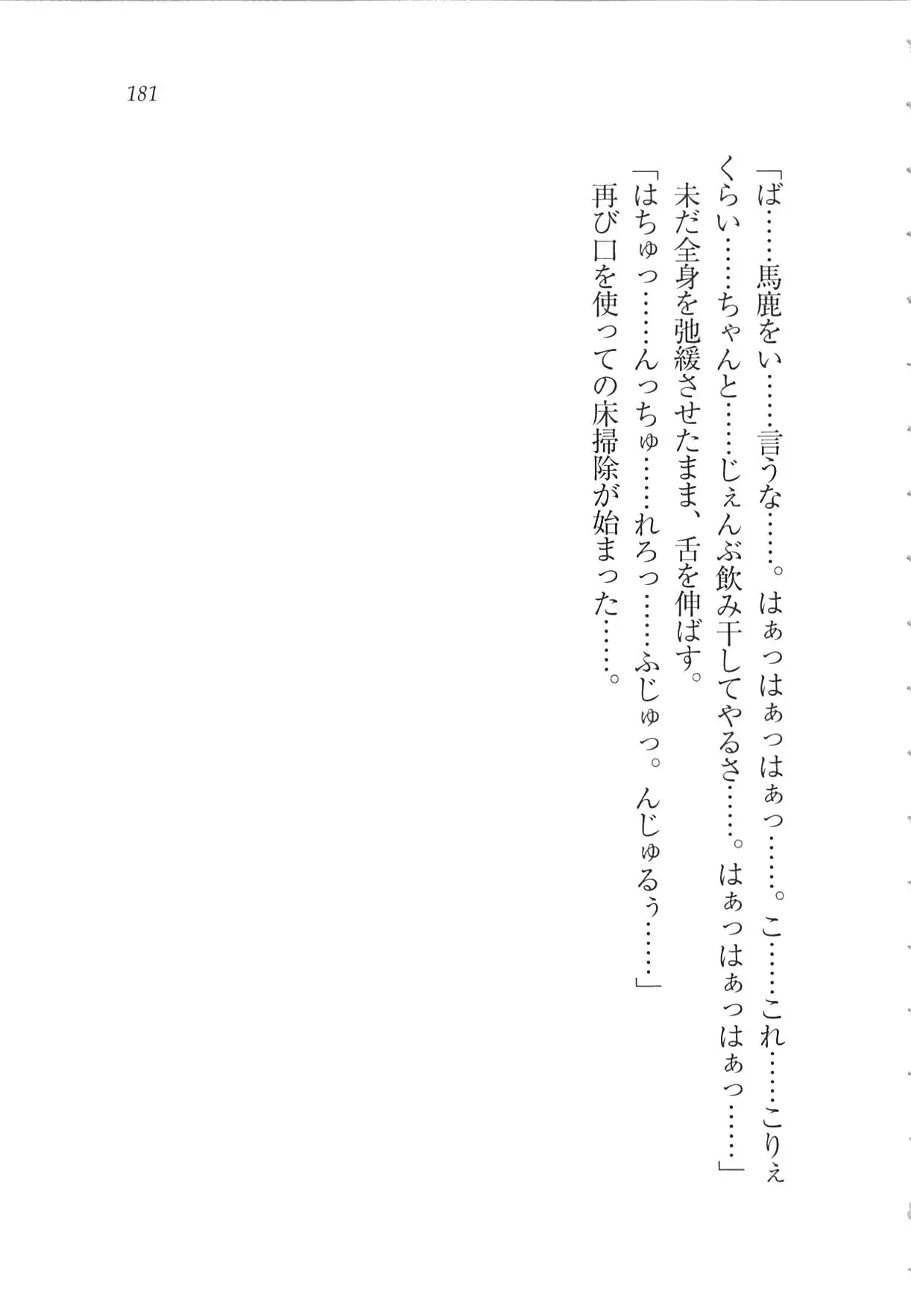 Kanojo wa Seido Kaichou！