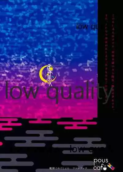 [pousse-cafe (Pako)] Gekka Bijin [Ge] (Kantai Collection -KanColle-)