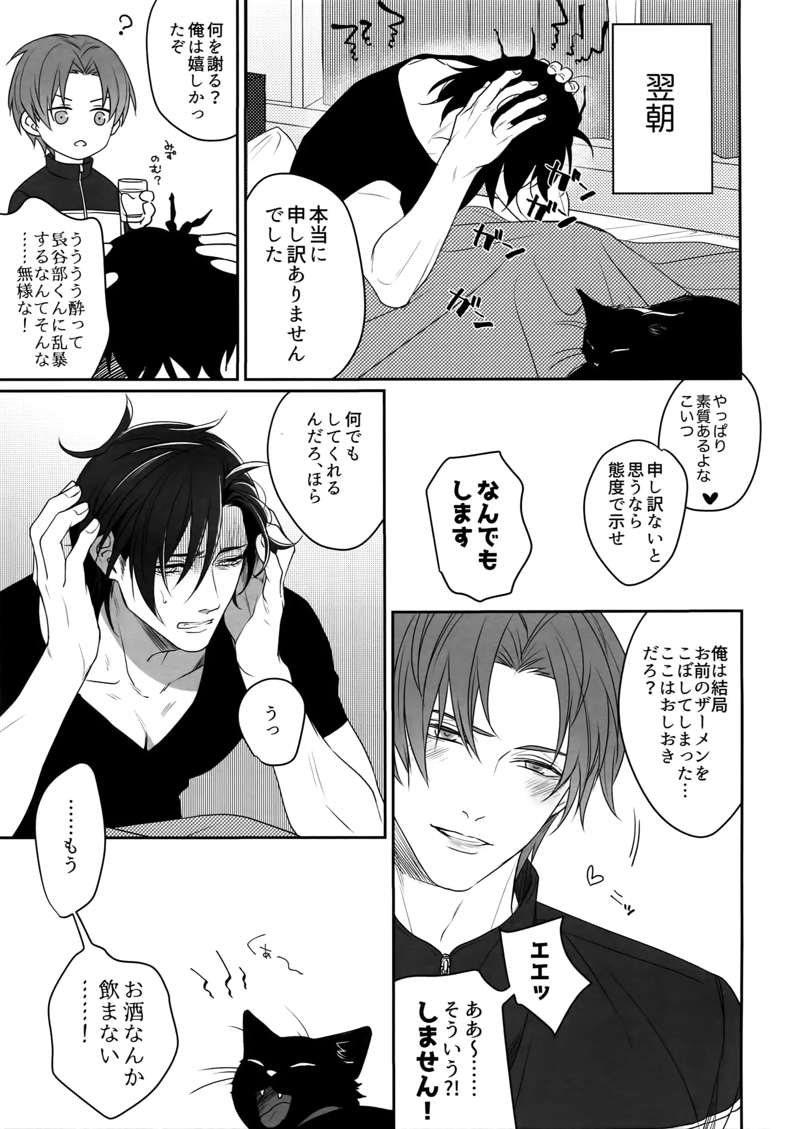 Tsuyabon Shuushuu - OKT! Shoku e Shi Sairoku-Shuu -