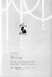 (C88) [Honey Bunny (Kohachi)] Shounen Josou Choukyou ~Amane~