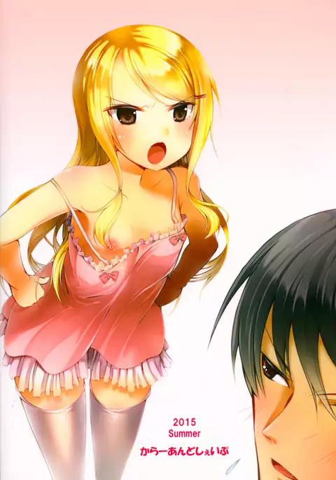 Sawatte!! Onii-chan.