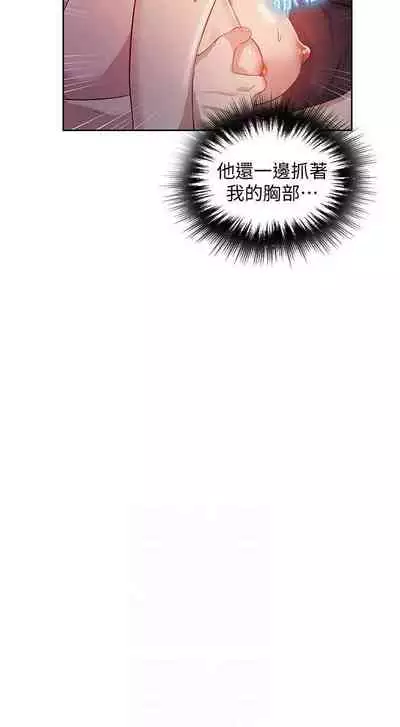 【周六连载】秘密教学（作者：美娜讚 & 鋼鐵王） 第1~79话