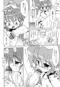 Comic RiN Vol. 27 (2007-03)