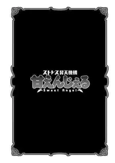 Stress Shouten Kikou Ama Angel
