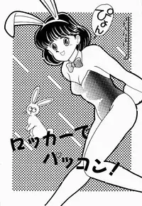 [Arimura Shinobu] Uwaki na Olive