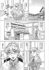 [Jamming] Maison no Onna