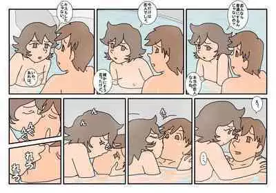 Nami Kazoku Ryokou de Deatta Oniisan to