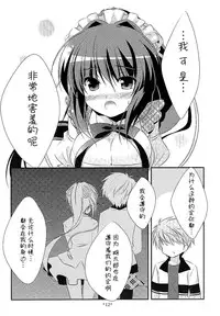 (C81) [Watakubi (Sasai Saji)] 18-kaime no Birthday to 19-kome no Yakusoku (Rewrite) [Chinese] [脸肿汉化组]
