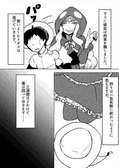 Friends Gyaku Rape Goudoushi 2