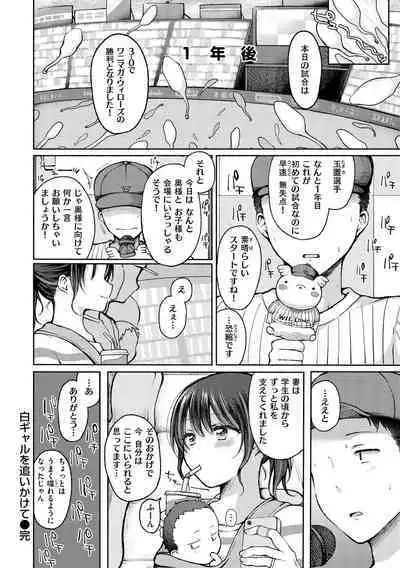 Couple Mono. - Lovers love to make Love