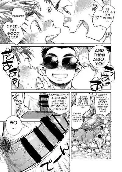 Gekkan Shounen Zoom 2021-08