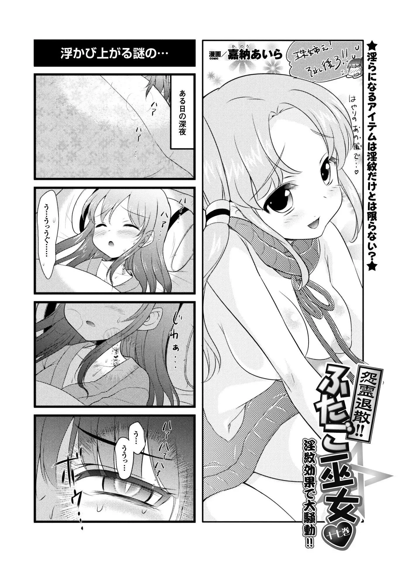 2D Dream Magazine 2017-04 Vol. 93