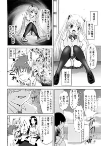 [Natsume Fumika] Sundere! Vol. 01