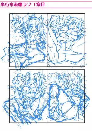 Oniichan ni Maketara Ecchi! ~ Shikotte Pakottejan kenpon ~