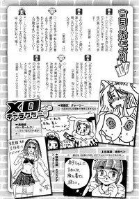 COMIC XO 2009-05 Vol. 36