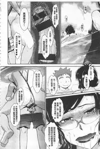 [Tsukino Jyogi] Tsuyairo Jouwa [Chinese]