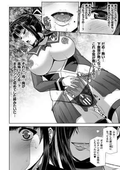 Torawareta Bishoujo Sousakan Kamishiro Sakura THE COMIC Final Chapter