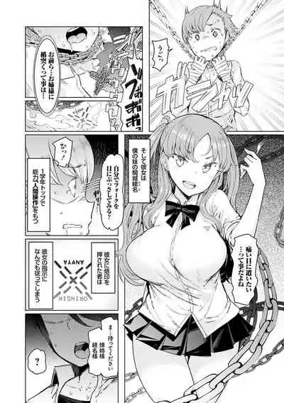 Noryoku Gakuen Gekokujo