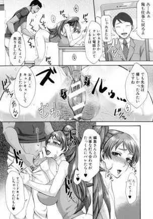 Nikuyoku Tsuma wa Sentaku wo Machigaeru