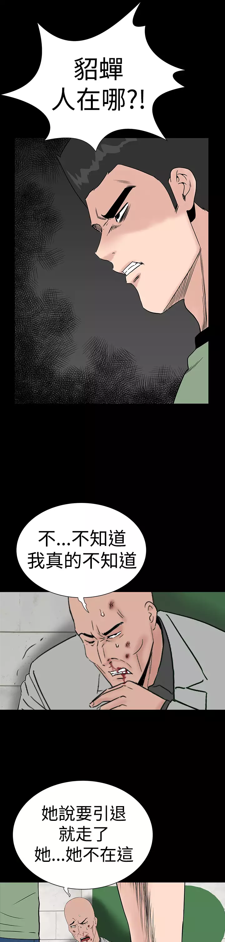 one woman brothel 楼凤 Ch.43~47END 中文