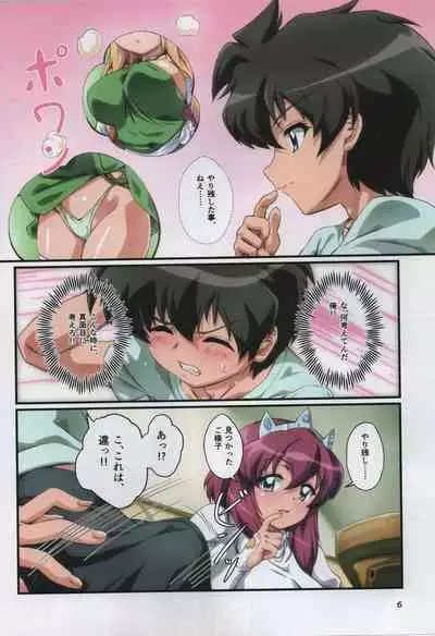 Kitaku Sunzen Sono 3