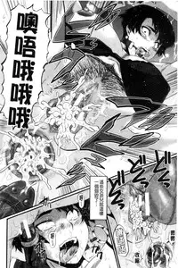 [SINK] Yaribe Yano Oyako [Chinese]