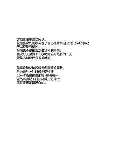 Soutai shita Hi | 早退的那天