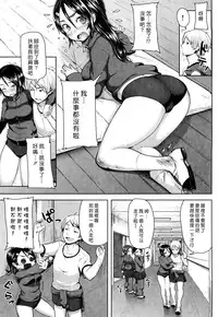 [Memeya (Meme50)] Chome Chome otome [Chinese]