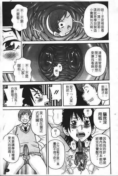 Super Monzetsu Mega Bitch