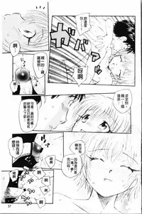 [Unno Hotaru] Yumejuuya - Ten Nights of Dream [Chinese]