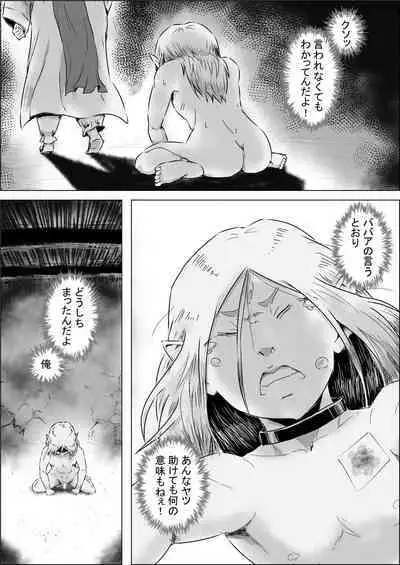 Isekai Tensei nante Surumon jaa Nai #11